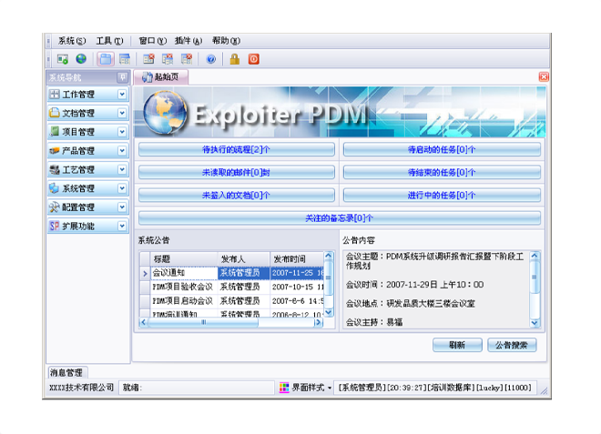 实施乐鱼·体育·乐鱼官方网站-乐鱼(中国)
能为企业带来哪些效果和好处?